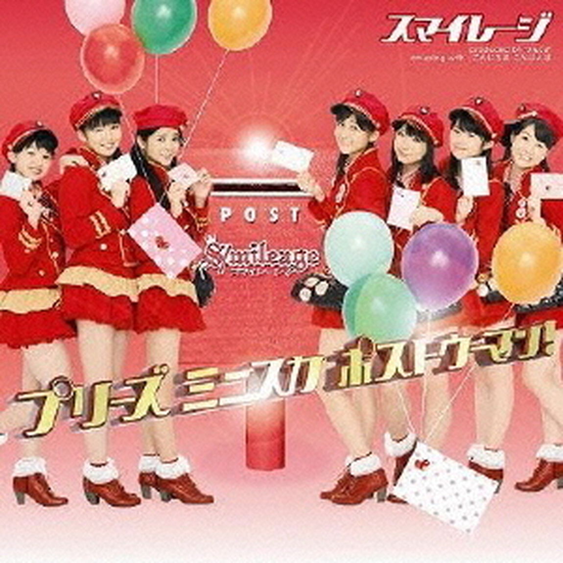 プリーズ　ミニスカ　ポストウーマン！（初回生産限定盤B）（CDシングル）