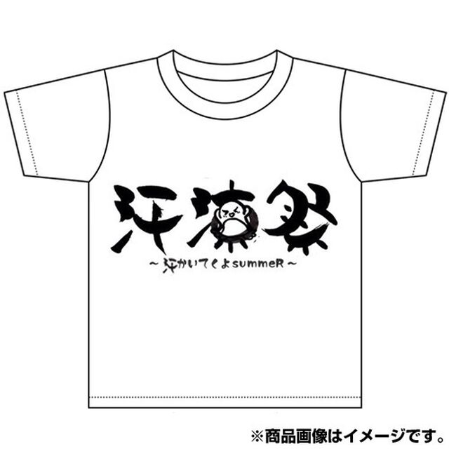 汗涼祭Tシャツ（Lサイズ）（その他）