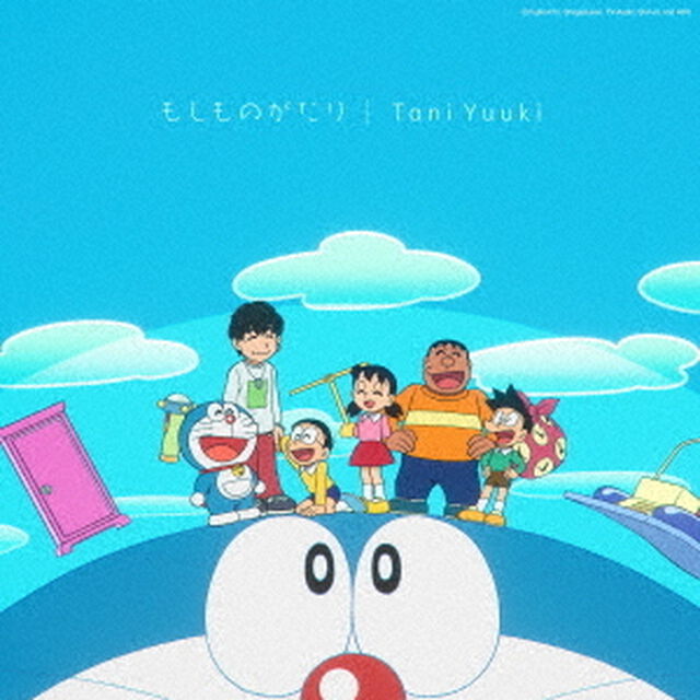 Tani Yuuki／もしものがたり（初回生産限定盤A／CD+Blu-ray）（ＣＤ）