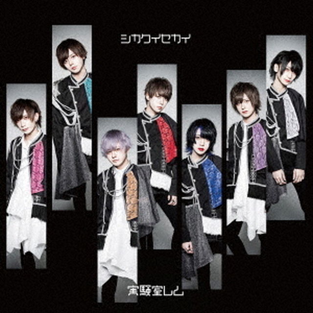 シカクイセカイ（ＣＤ）