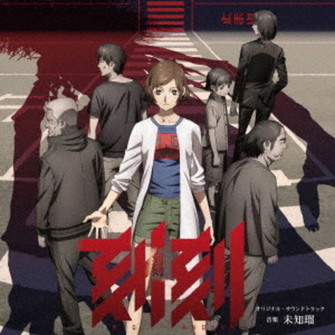 TVアニメ『刻刻』オリジナル・サウンドトラック（ＣＤ）