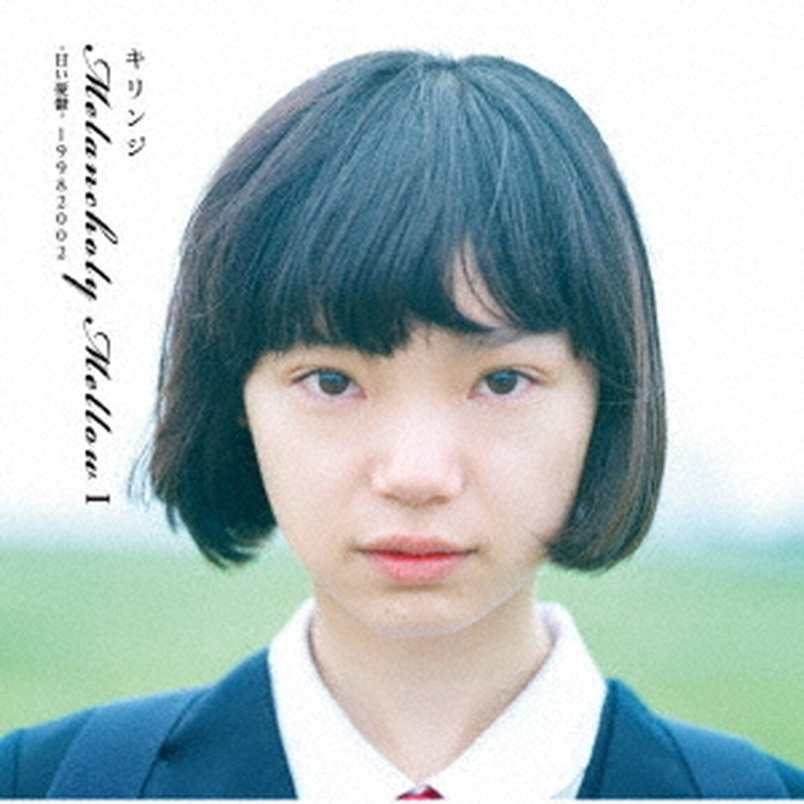 Melancholy　Mellow　Ⅰ－甘い憂鬱－19982002（ＣＤ）