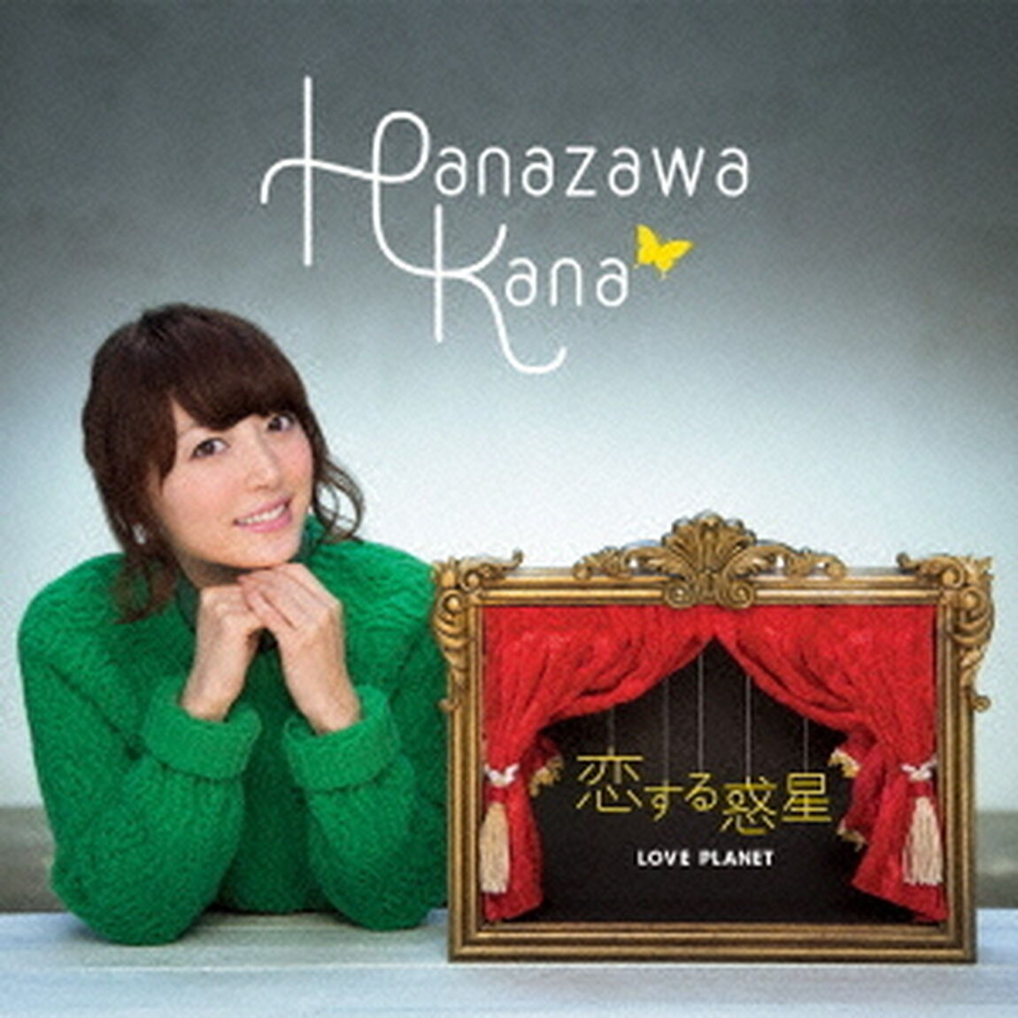 恋する惑星（ＣＤ）