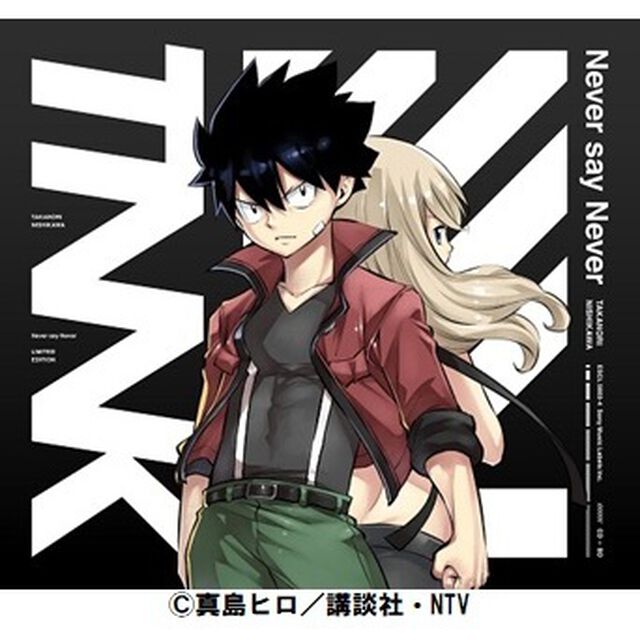西川貴教／Never say Never（期間生産限定盤／CD+Blu-ray）（セブンネット限定特典：オリジナル缶バッジ）（CDシングル）