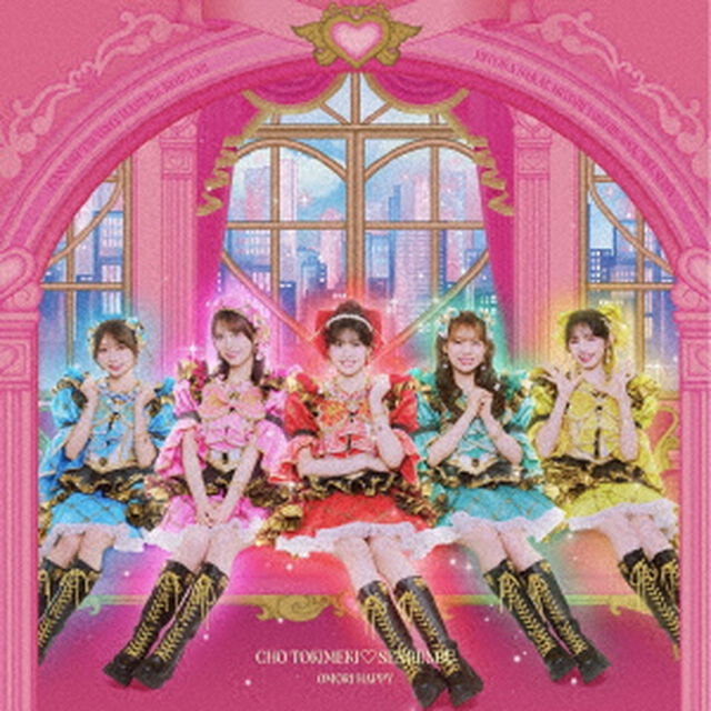 超ときめき宣伝部／大盛りハッピー（通常盤／CD＋Blu-ray）（セブンネット限定特典：アクリルチャーム）（ＣＤ）