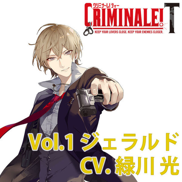 カレと48時間を駆け抜けるCD 「クリミナーレ！T」Vol.1 ジェラルド CV.緑川 光（ＣＤ）