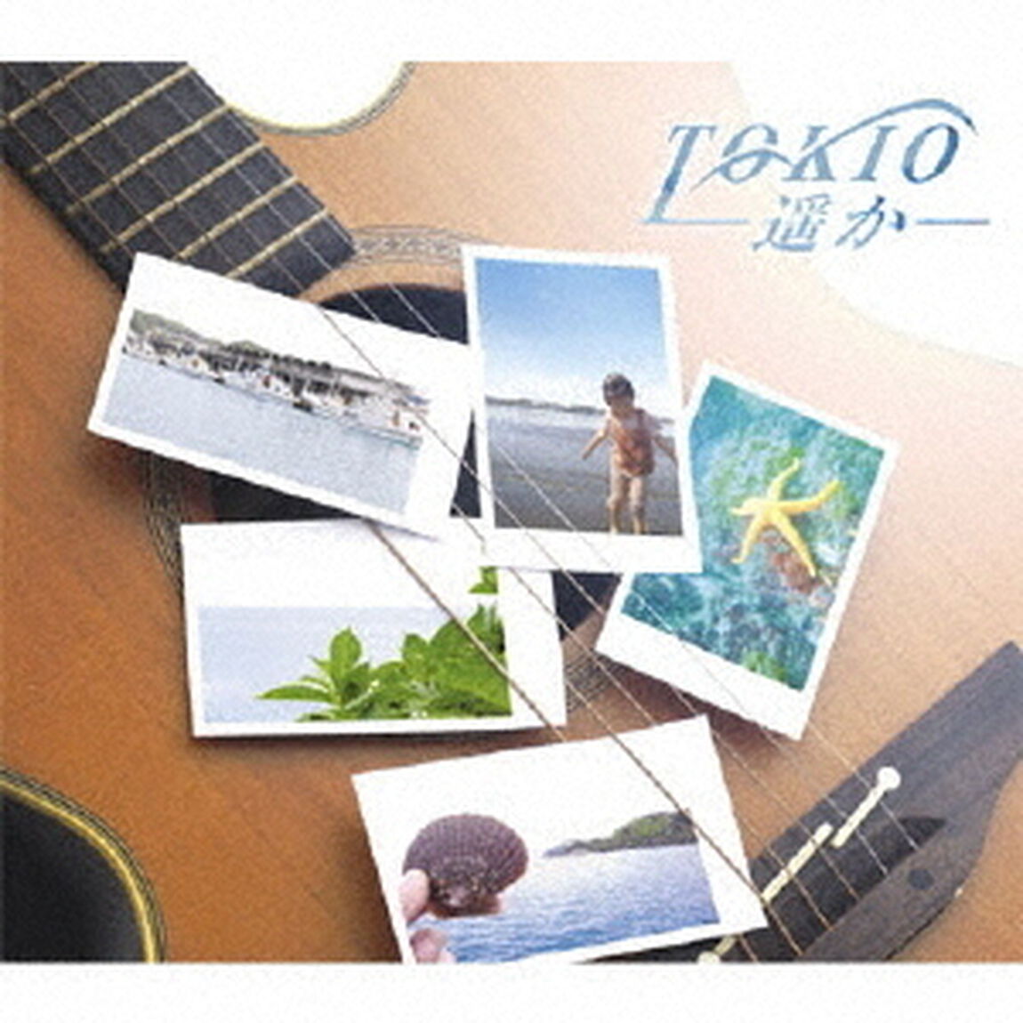 －遥か－（ＣＤ）
