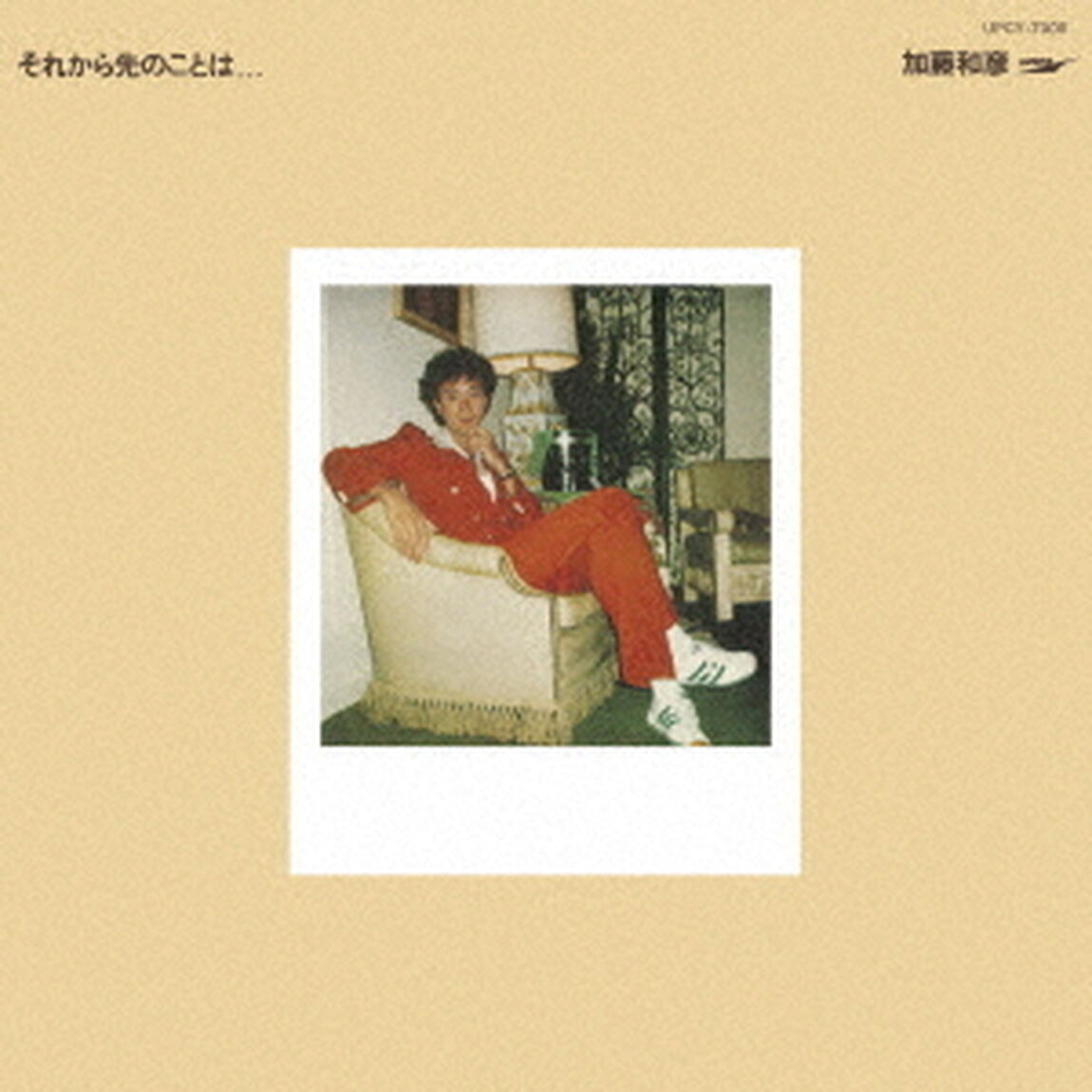 それから先のことは．．．（ＣＤ）