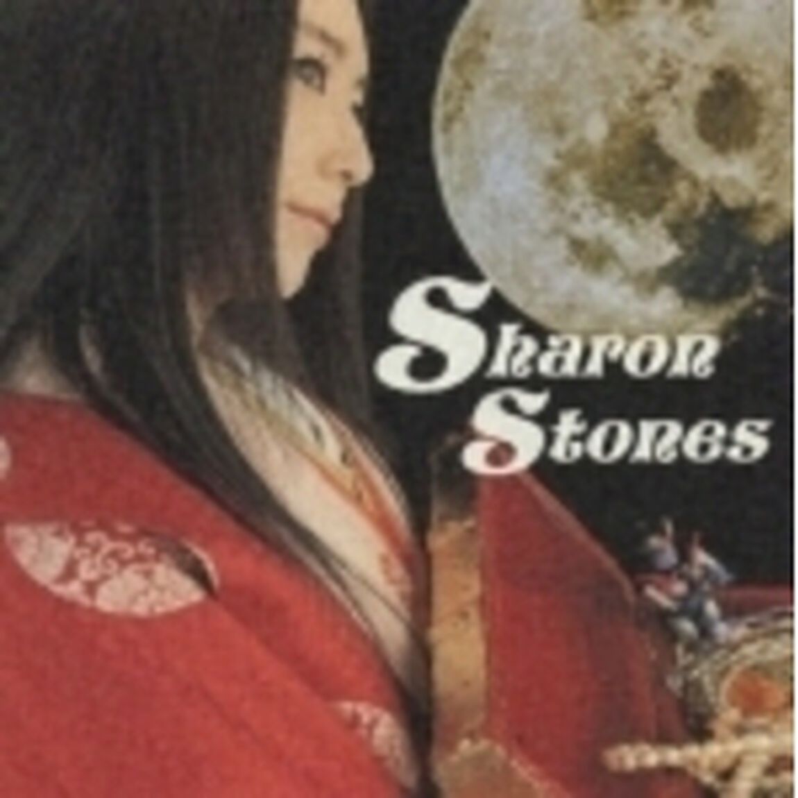 Sharon　Stones（ＣＤ）
