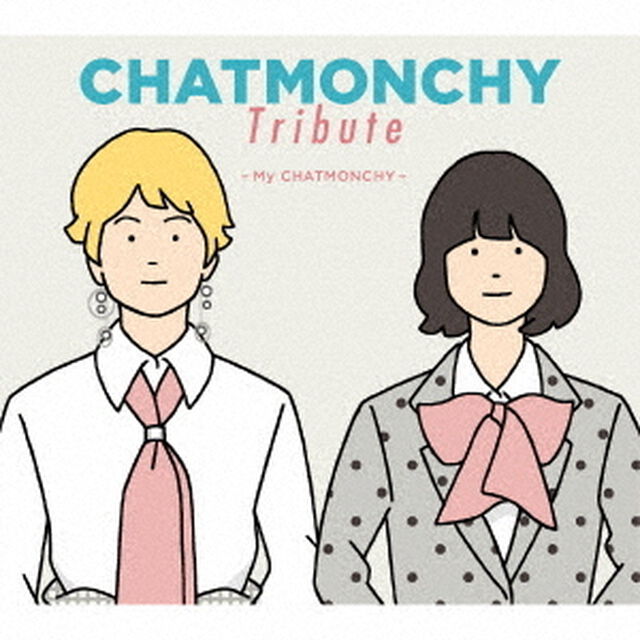 CHATMONCHY　Tribute　〜My　CHATMONCHY〜（ＣＤ）