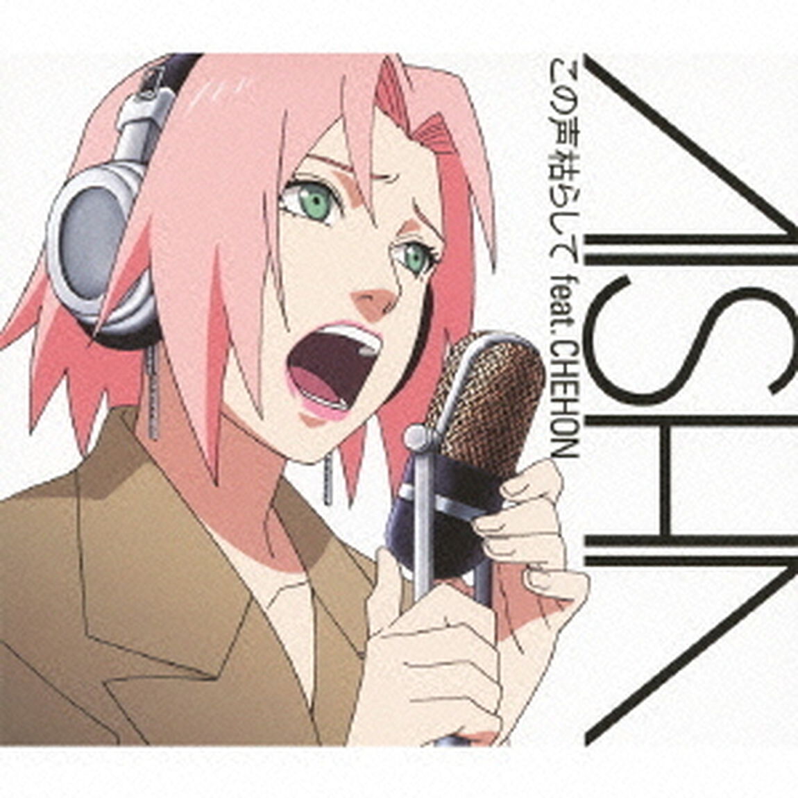 この声枯らして　feat．CHEHON（初回生産限定盤）（CDシングル）