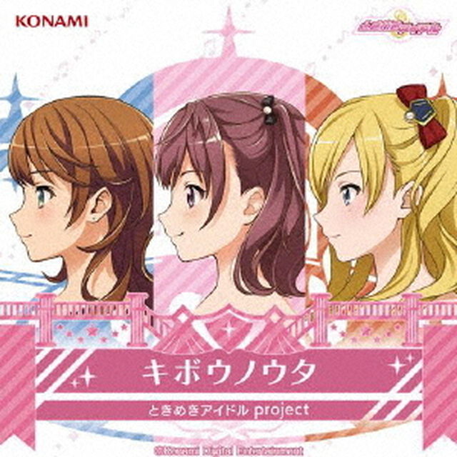 キボウノウタ（ＣＤ）