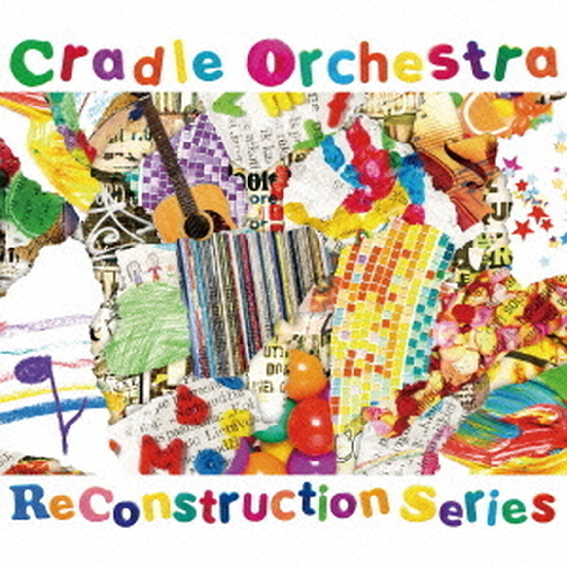 リコンストラクション・シリーズ（ＣＤ）
