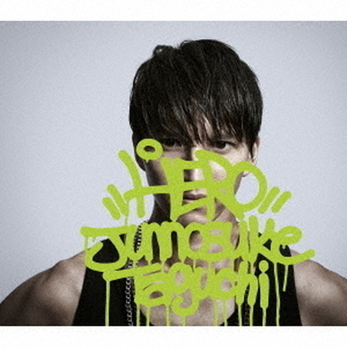 田口淳之介／HERO（通常盤）（CDシングル）