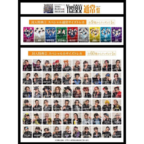 EBiDAN (恵比寿学園男子部)／Yes! 東京（通常盤／CD）(セブンネット