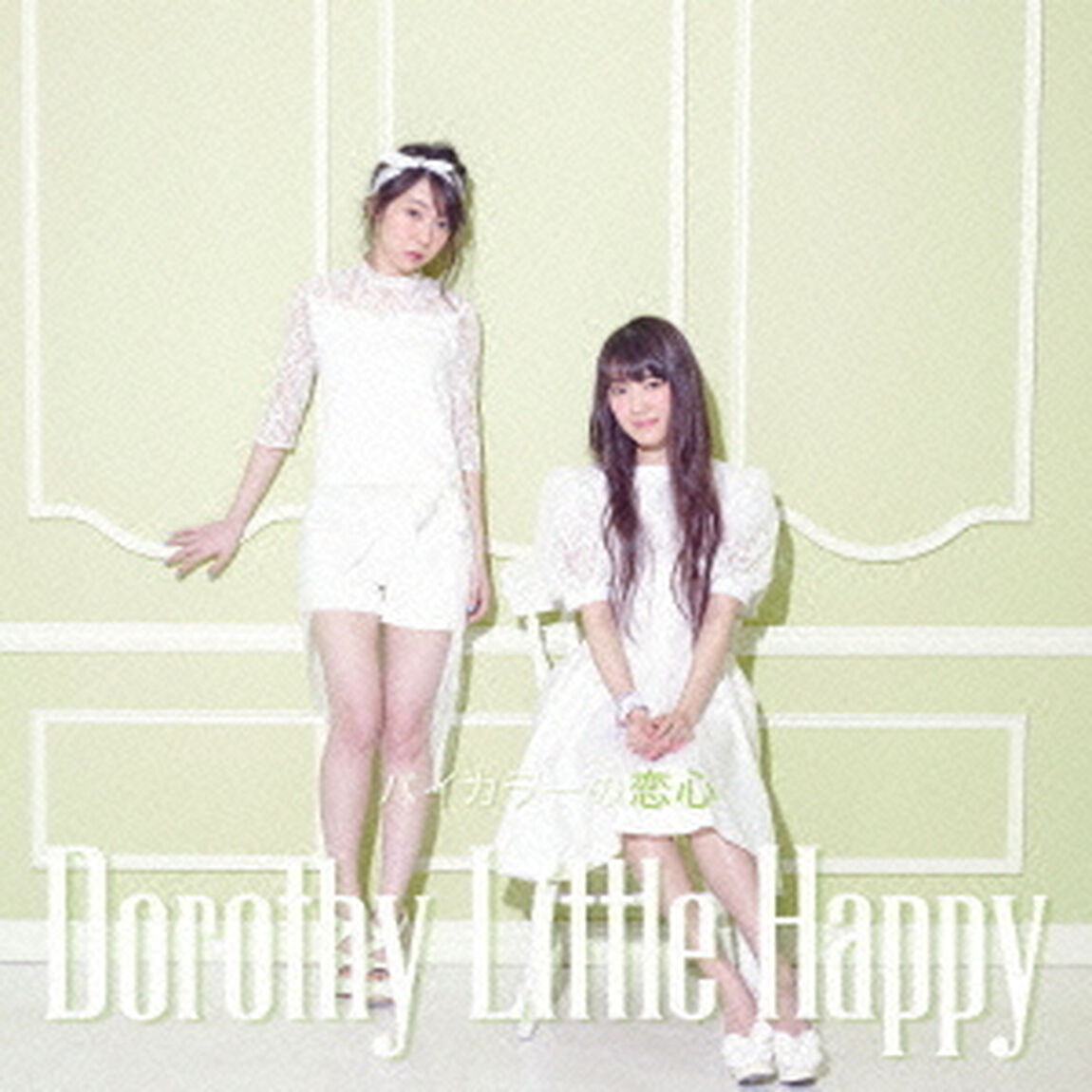バイカラーの恋心（白盤　Type－A）（CDシングル）