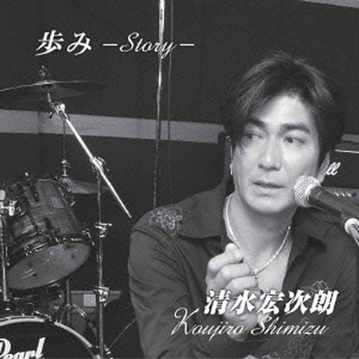 歩み－Story－（ＣＤ）