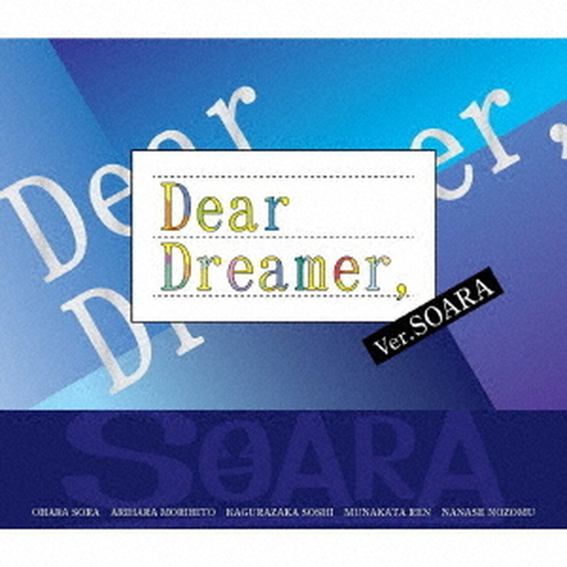 『Dear　Dreamer，』　ver．SOARA（ＣＤ）