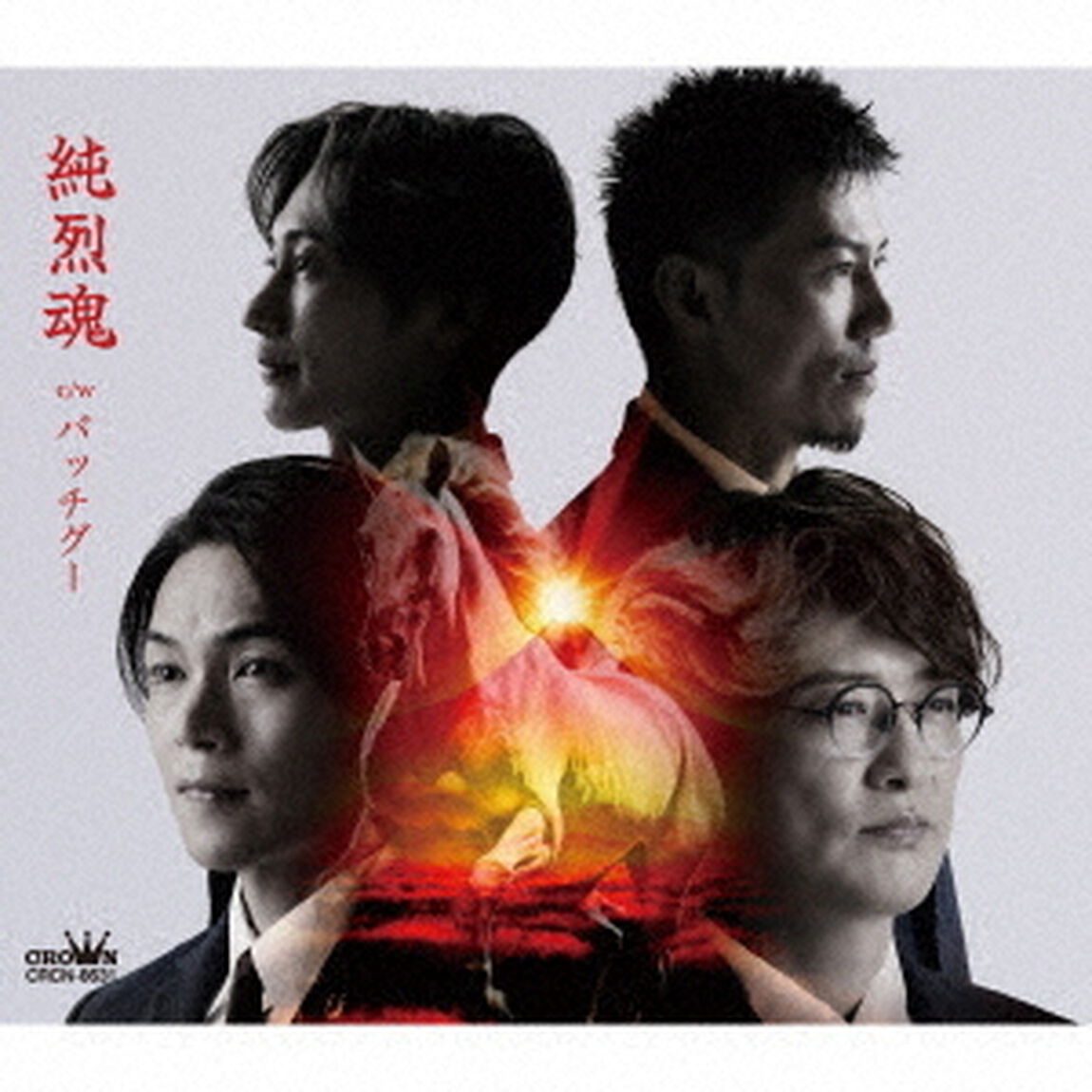 純烈／純烈魂（Bタイプ）（ＣＤ）