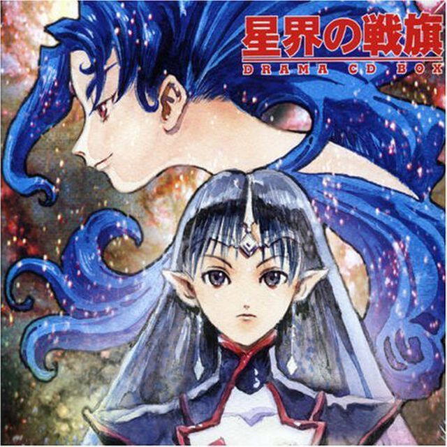 星界の戦旗　CD－BOX（ＣＤ）