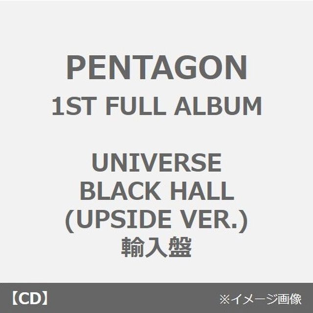 PENTAGON／1ST FULL ALBUM : UNIVERSE : BLACK HALL(UPSIDE VER.)（外付特典：ポスター(1枚/バージョン別)＋フォトカード(8種中ランダムで1枚/バージョン別)）（輸入盤）（ＣＤ）