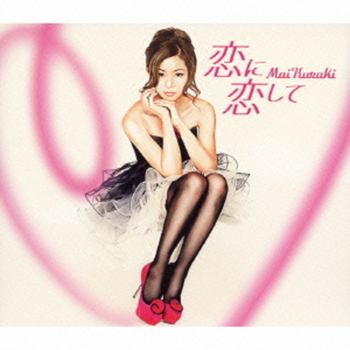 恋に恋して／Special　morning　day　to　you（ＣＤ）