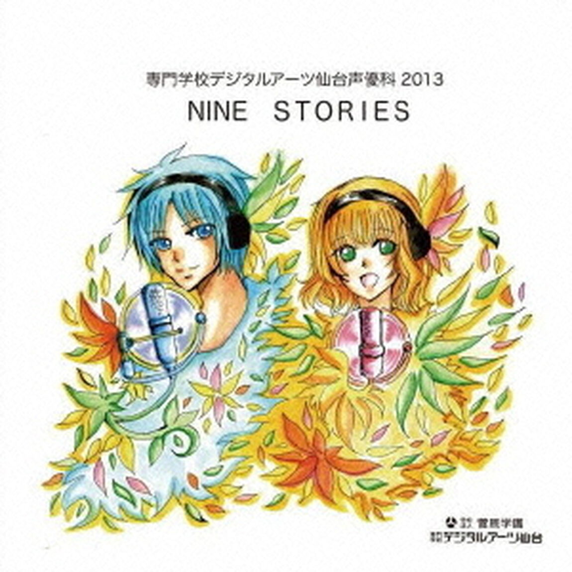 NINE　STORIES（ＣＤ）