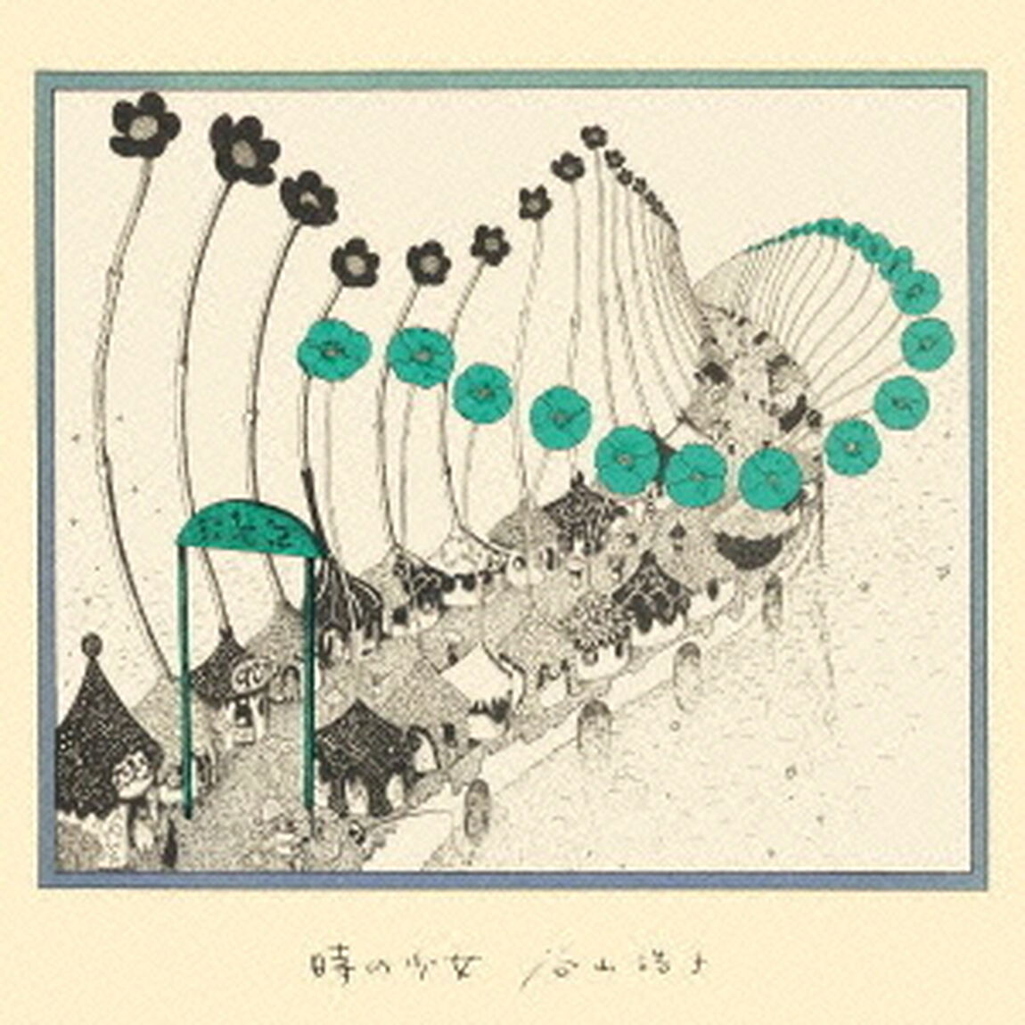 時の少女（ＣＤ）