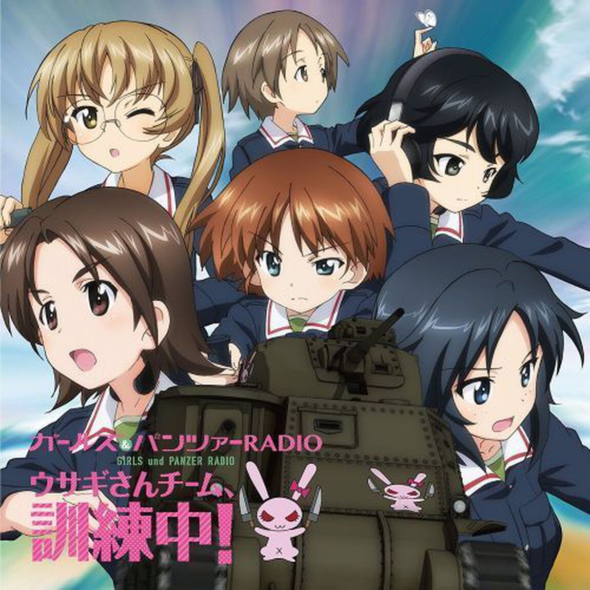 ラジオCD「ガールズ＆パンツァーRADIO ウサギさんチーム、訓練中！」Vol.3（ＣＤ）
