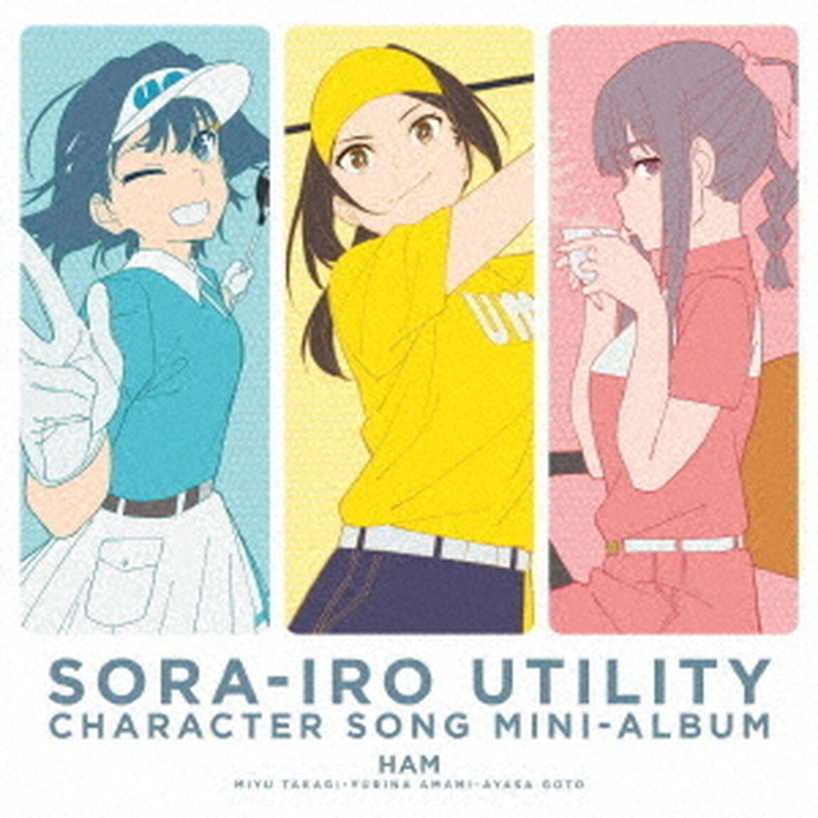 「空色ユーティリティ」キャラクターソング・ミニアルバム（CD）（ＣＤ）