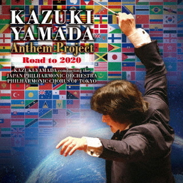 山田和樹のアンセム・プロジェクト　Road　to　2020（ＣＤ）