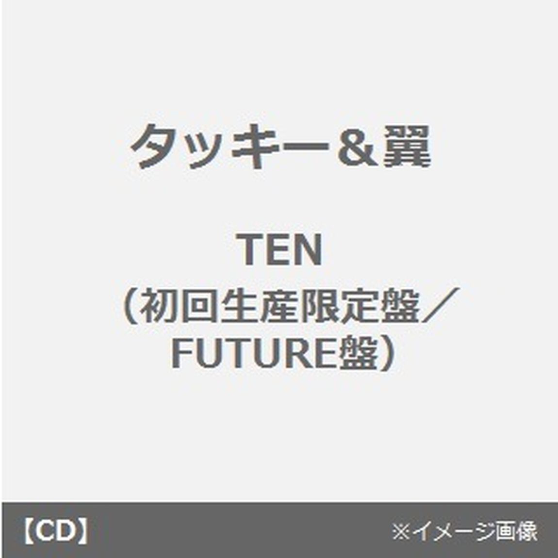 TEN（ＣＤ）
