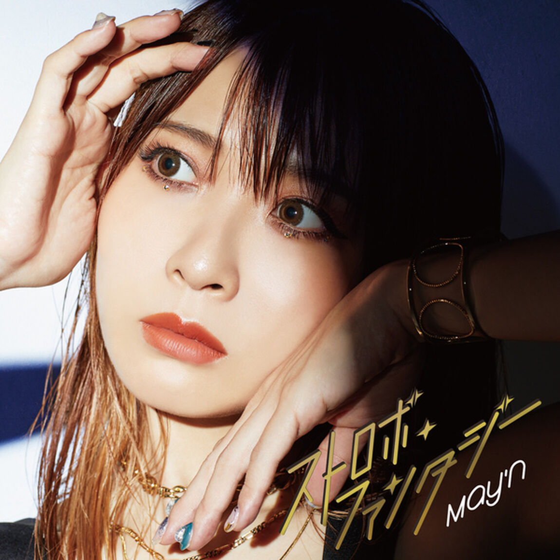 May'n／ストロボ・ファンタジー（CD）（セブンネット限定特典：アクリルチャームミニキーホルダー）（CDシングル）