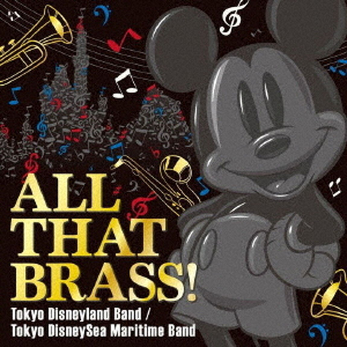 オール・ザット・ブラス！　〜東京ディズニーランド・バンド／東京ディズニーシー・マリタイムバンド〜（ＣＤ）