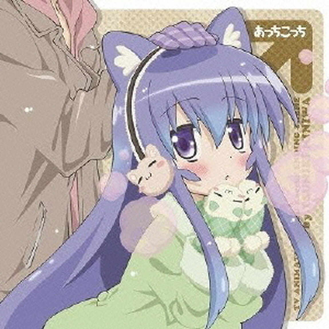 手をギュしてね（CDシングル）