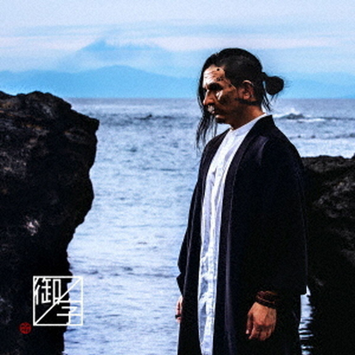 島爺／御ノ字（通常盤／CD）（セブンネット限定特典：アクリルスマホスタンド）（ＣＤ）