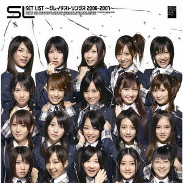 SL　SET　LIST　〜グレイテストソングス　2006－2007〜（ＣＤ）