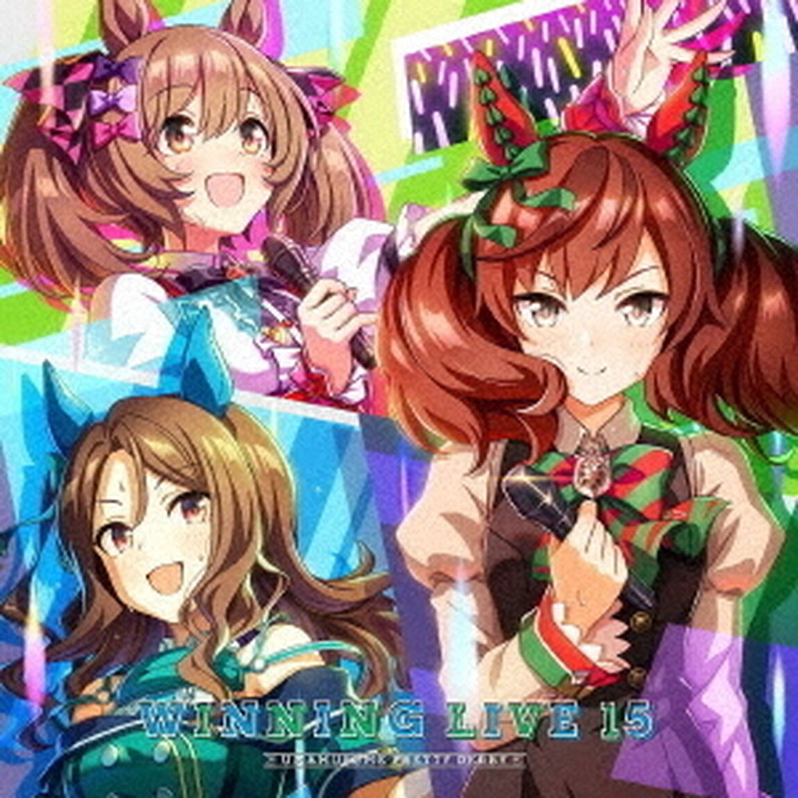 『ウマ娘 プリティーダービー』WINNING LIVE 15（CD）（ＣＤ）
