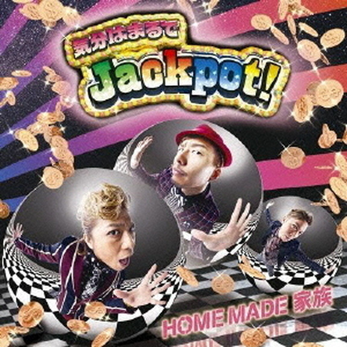 気分はまるでJackpot！（ＣＤ）