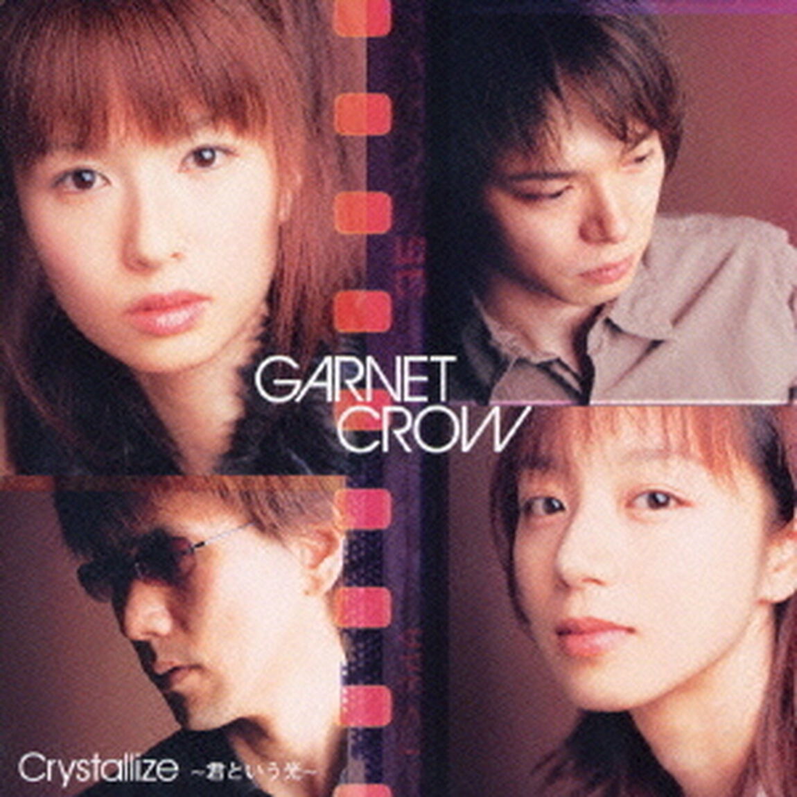 Crystallize〜君という光〜（ＣＤ）