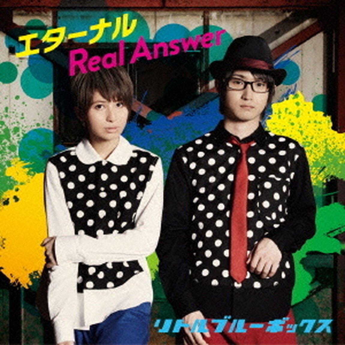 エターナル／Real　Answer（ＣＤ）