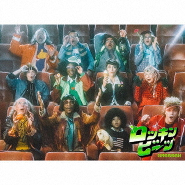 GReeeeN／ロッキンビーツ（初回限定盤）（ＣＤ）