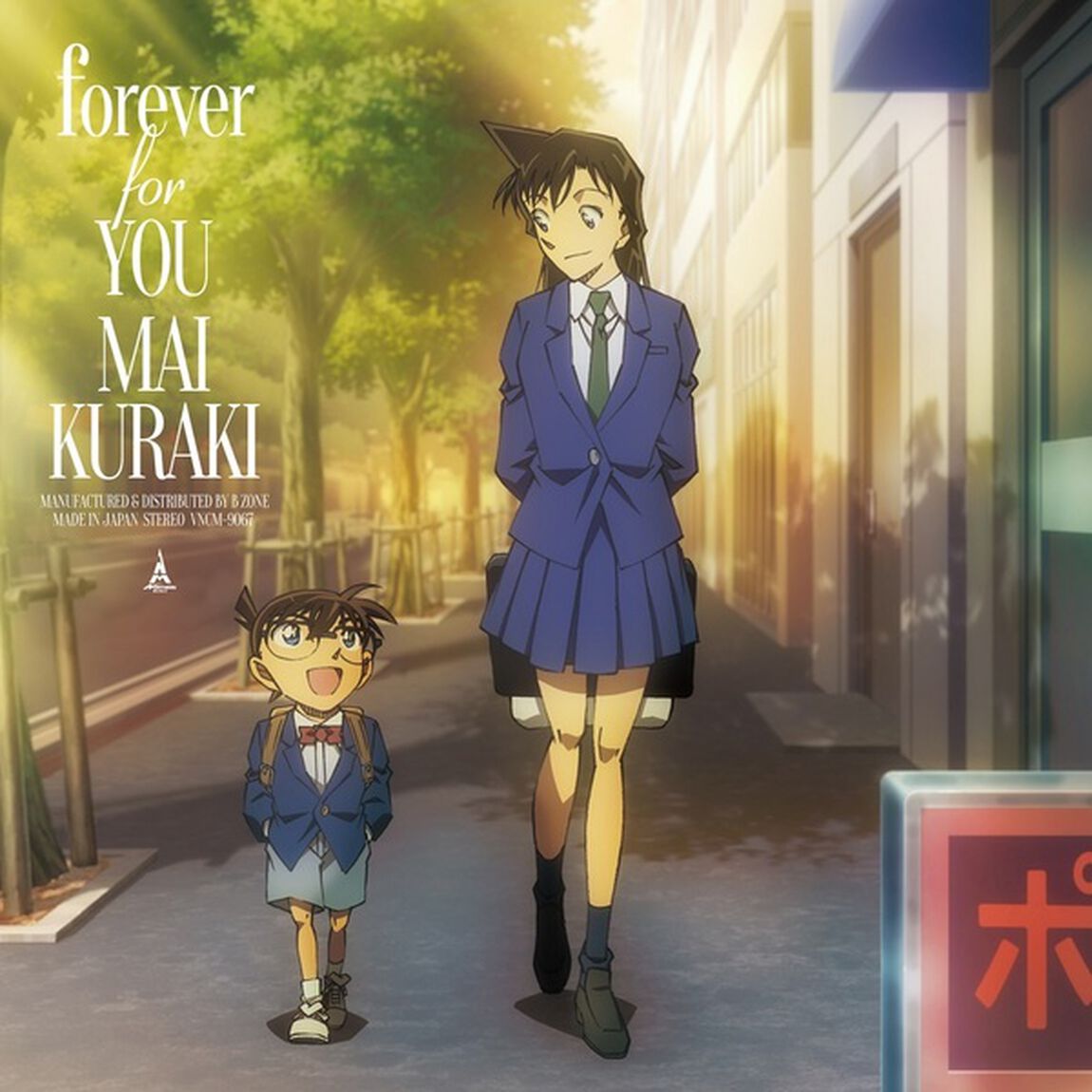 倉木麻衣／forever for YOU（名探偵コナン盤B／CD+アクリルスタンド）（セブンネット限定特典：トート型エコバック（サイズ：本体 約360&times;370&times;110（mm）持ち手 約25&times;560（mm）））（ＣＤ）