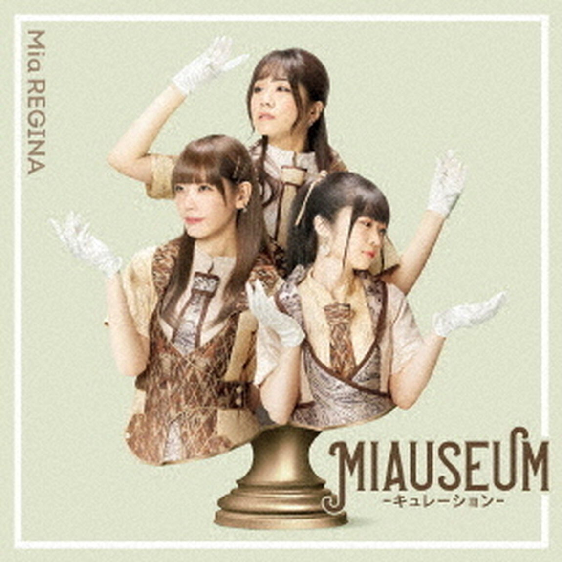 MIAUSEUM　－キュレーション－（ＣＤ）