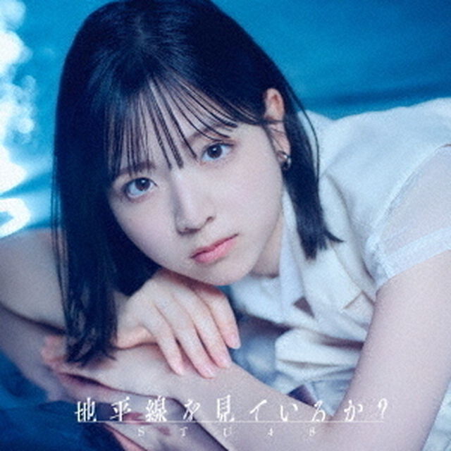 STU48／地平線を見ているか？（初回限定盤 Type A／CD+Blu-ray）（ＣＤ）