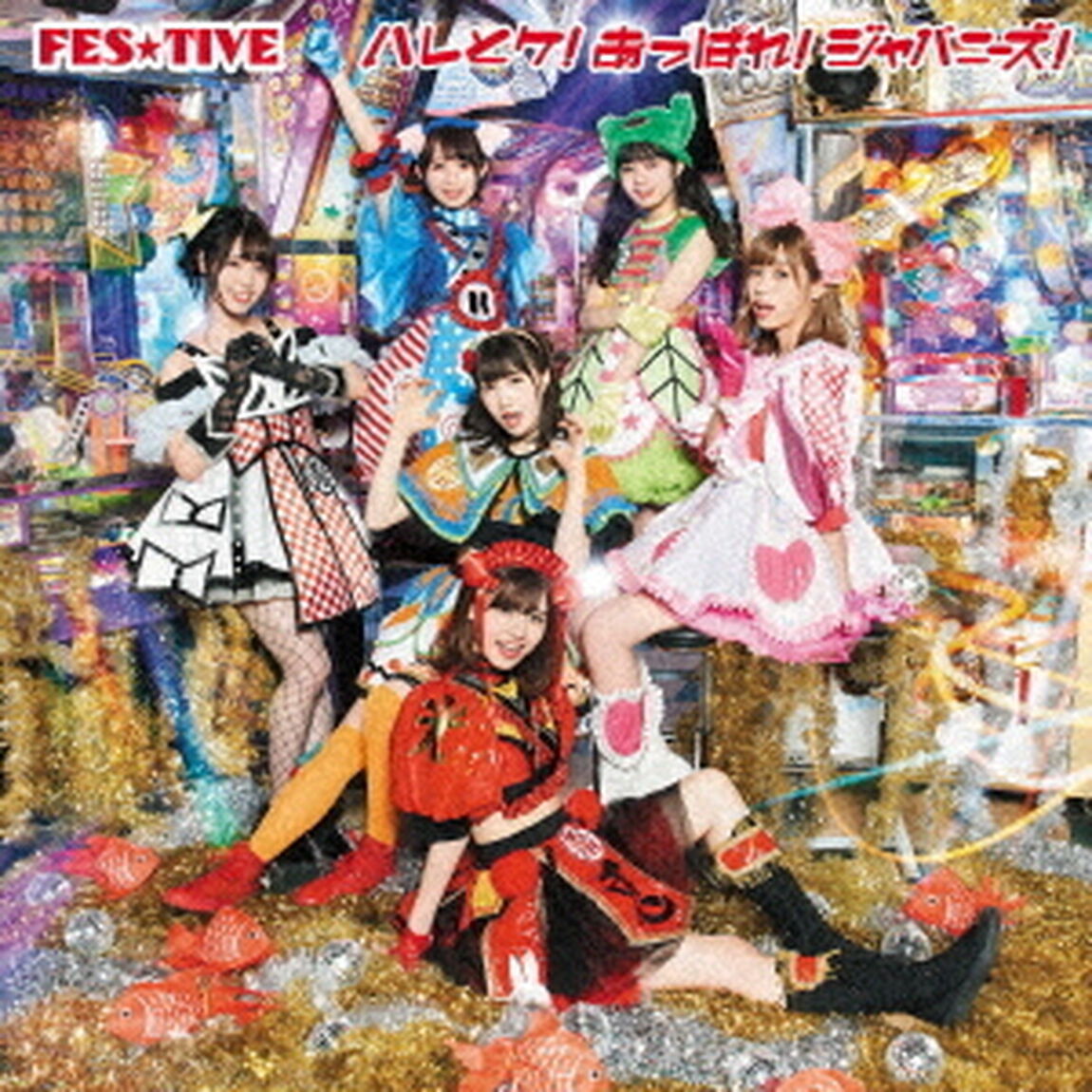 ハレとケ！あっぱれ！ジャパニーズ！（ＣＤ）
