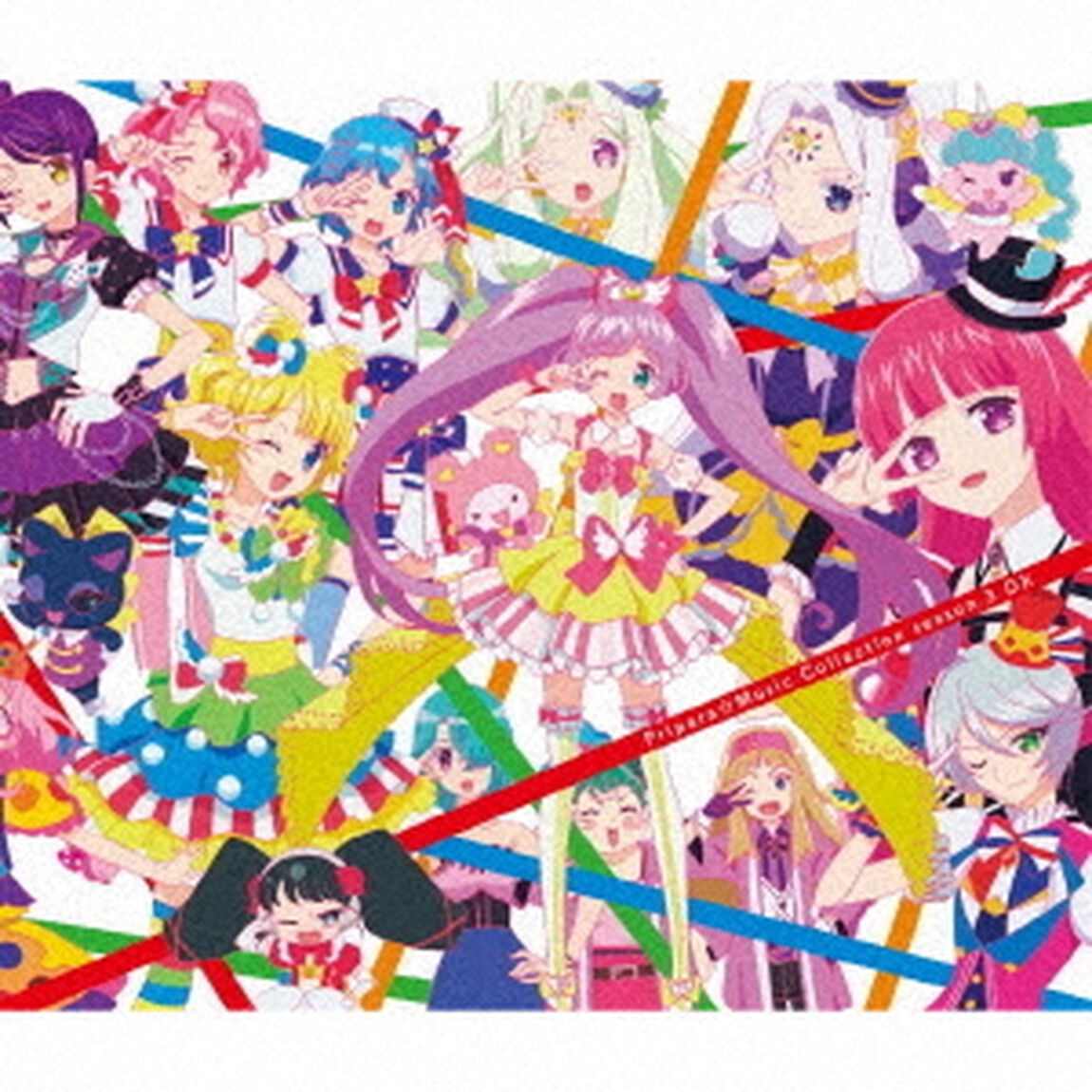 プリパラ　ミュージックコレクション　season．3　DX（ＣＤ）