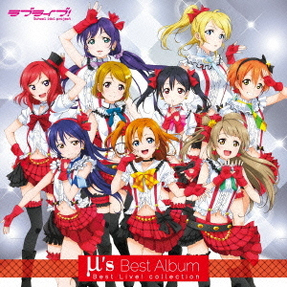 &mu;&rsquo;s　Best　Album　Best　Live！　collection（ＣＤ）