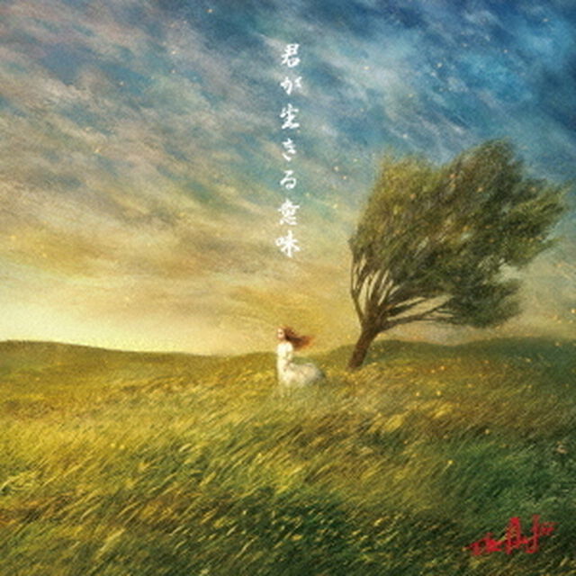 THE ALFEE／君が生きる意味（通常盤／CD）（ＣＤ）