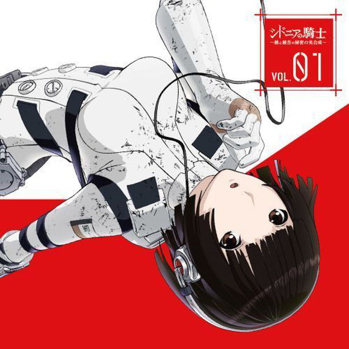 ラジオCD「シドニアの騎士〜綾と綾音の秘密の光合成〜」Vol.1（ＣＤ）